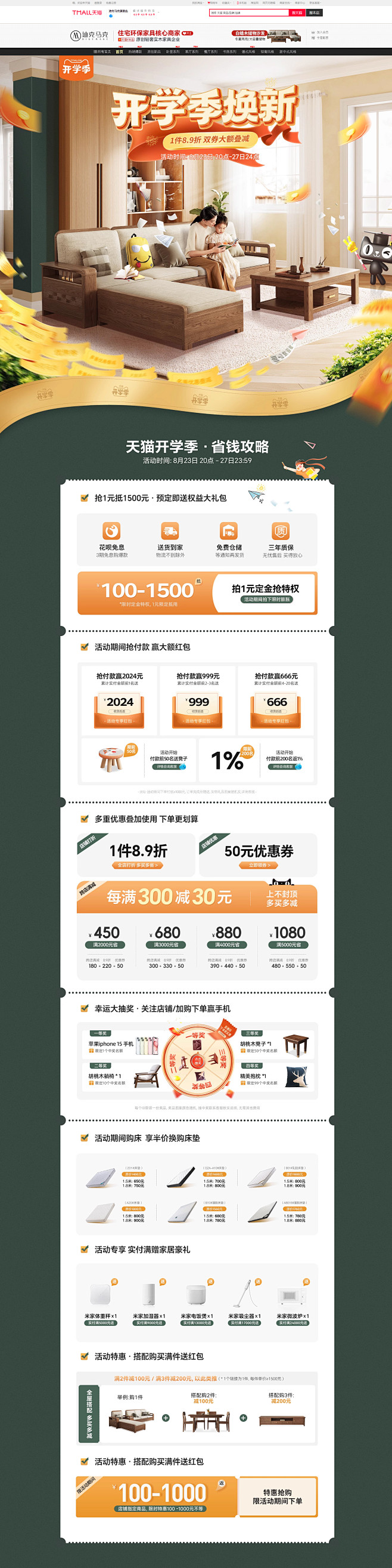 首页-迪克马克旗舰店-天猫Tmall