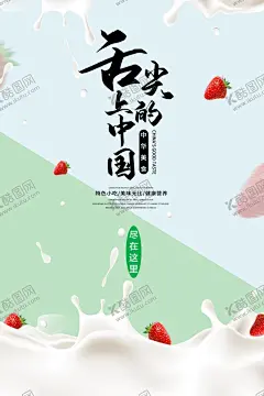 美食广告 【酷图网】美食,美食诱惑,美食宣传,外卖美食,美食美味,美味,快餐,吃货,餐饮,餐饮广告,美食试吃,餐饮促销,美食展架,餐饮海报,小吃,蔬菜,瓜果,舌尖美食,中国美食,美食名片,食材,饮料,美食节,小吃店,饮料展板,冷饮促销,冰爽美味,鲜榨,果汁饮料奶茶,平面广告