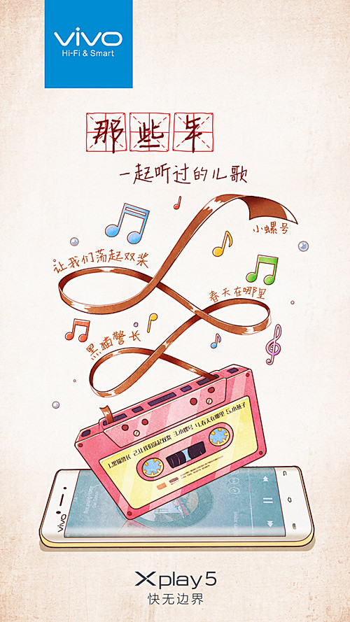 #小V互动#第一关：听儿歌；第二关：猜游...