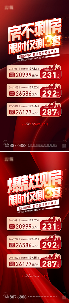 丽本佳人采集到地产源文件