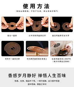 慕容云海呀采集到盘香