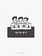 线条风格小插画