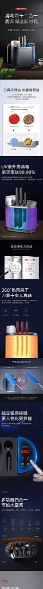刀筷烘干机