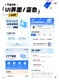 UI灵感分享｜APP｜关于蓝色