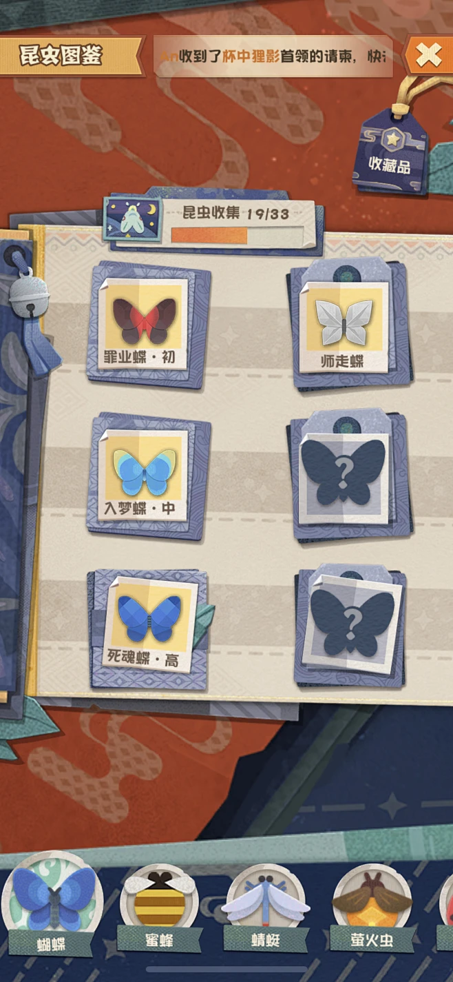 阴阳师 妖怪屋 Q版 和风 剪纸 式神 网易 手游 养成 妖怪弹珠 UI 界面 交互 阴阳师：妖怪屋-花瓣网