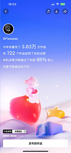 是她是她就是她！采集到年度报告