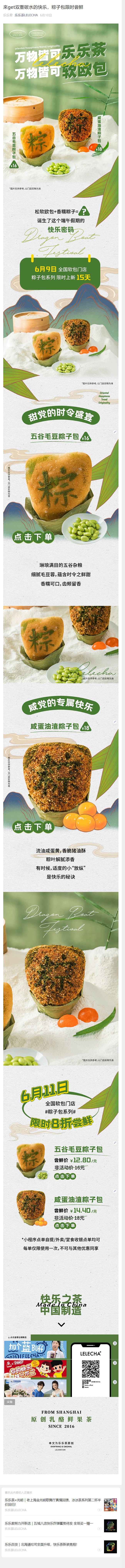 来get双重碳水的快乐，粽子包限时尝鲜 ...