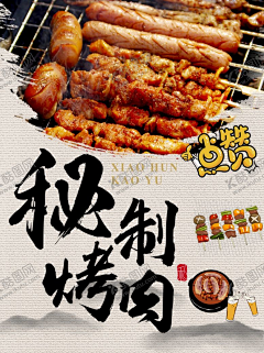 youzi2849采集到平面广告