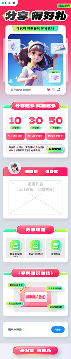 d8vSCagS采集到课程包装