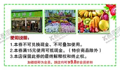 高档名片 【酷图网】水果,名片,代金券,每日鲜果,简洁高档