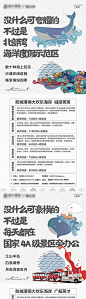【南门网】 海报 长图 房地产 招聘 旅游 插画 314918