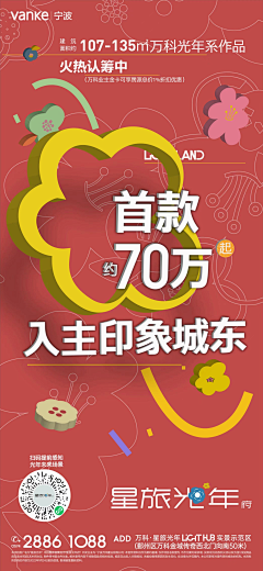 幽猫飙枫采集到热销 人气 开盘 取证