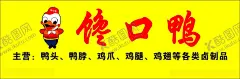 馋口鸭鸭子 【酷图网】馋口鸭,鸭子,卡通鸭,黄色,背景