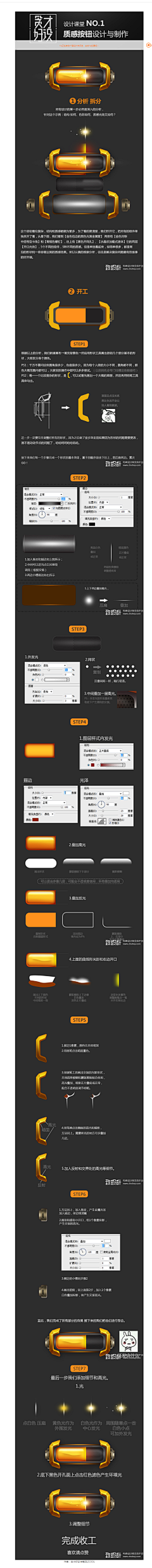 小学生打铁匠采集到ui