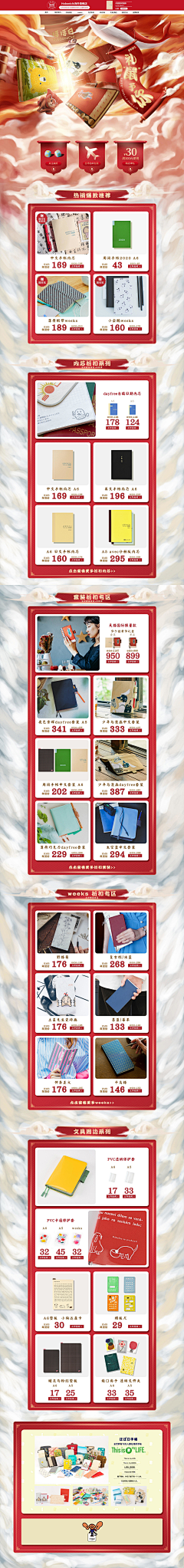 大头·杉采集到年味
