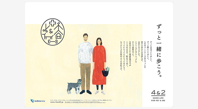 4＆2 | WORKS | 日本デザイン...