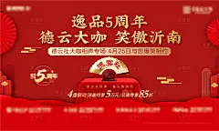 地产相声德云社活动单图海报主画面-设计素材-shejisc.cn