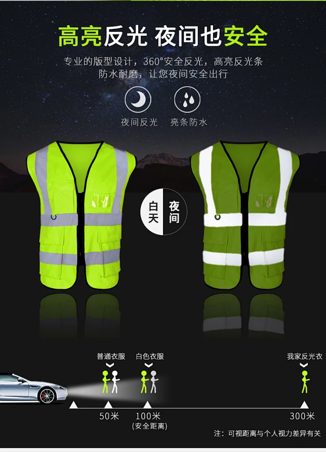 反光背心安全服施工透气摩托车交通驾驶员夜光衣马甲环卫工人衣服-淘宝网-花瓣网