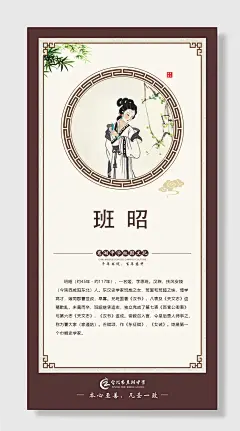 校园励志文化名人名言校园文化班昭海报