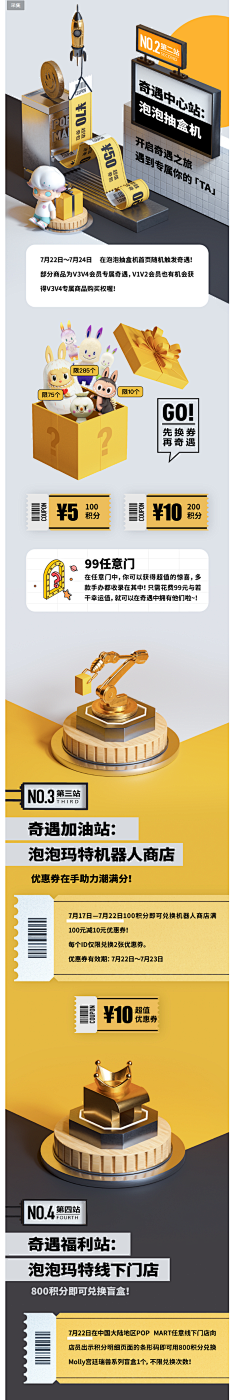 咪昔采集到IP联名