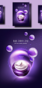 【乐分享】紫色高端化妆品护肤品海报PSD素材_平面素材_乐分享-设计共享素材平台 