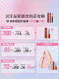 【618大促】3CE丝绒唇釉 月光粉雾面持久慕斯显白唇膏口红-tmall.com天猫