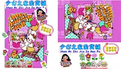杂货铺海报kt板  - 源文件下载【酷图网】幼儿园集市,幼儿园杂货铺,以物换物,变废为宝,小卖铺