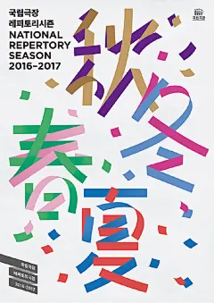 趣味十足！来自韩国Jaemin Lee的字体海报设计 ​​​​设计美学超话 #LOGO设计圈# ​​​​