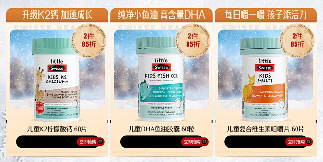 Swisse斯维诗海外京东自营旗舰店