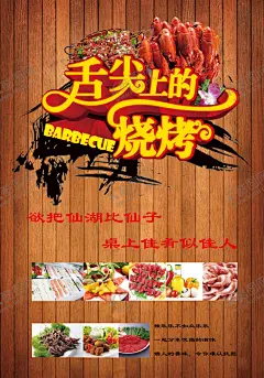 烧烤背景 【酷图网】木纹背景,材质,装饰,花纹,木纹理,木纹理墙纸,木纹理背景,木纹素材,瓷砖实木纹,高档木纹,木纹纹理,高清木纹,仿古木纹,木纹图片,木纹材质,木纹纸,木纹贴图,木纹无缝拼接,背景底纹,木纹贴纸,木纹壁纸,木纹墙纸,墙纸,墙纸图案,墙纸素材,墙纸印花,木纹,木头,木板,地板,木地板,
