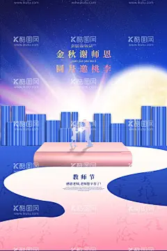 创意教师节节日宣传海报  - 源文件下载【酷图网】教师节,教师节海报,教师节促销,感恩教师节,幼师,先进教师,教师节快乐,教师节晚会,教师节展板,教师节背景,教师节图片,教师节宣传,教师节活动,教师节广告,教师节贺卡,教师节素材,教师节设计,教师节模版,教师节单页,教师节彩页,教师节背板,优秀教师,教师节表彰,最美教师,乡村教师,教师评选,老师