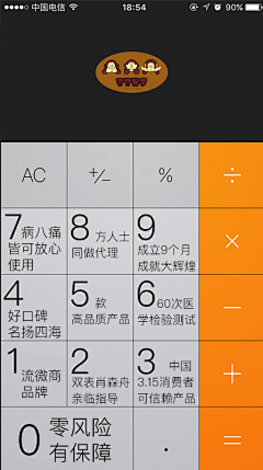 违章动物的大人物采集到招商