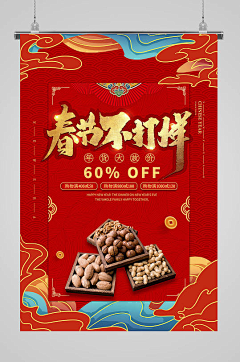 黄炸采集到春节不打烊