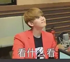 exo表情包带字-搜狗搜索
