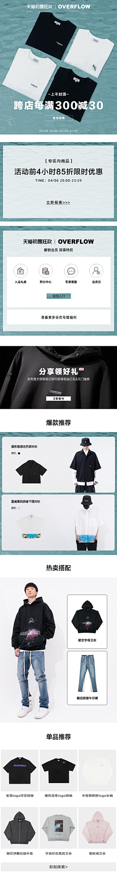 阿里ao采集到活动首页