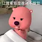 可爱的丸子/表情包