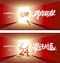 2024年会主视觉_源文件下载_PSD格式_5000X2500像素-大会,典礼,颁奖,征程,展板,背景板,主画面,年会,2024-作品编号:2024011420475428-志设-zs9.com