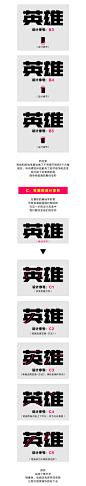 刘兵克大神教程！送给你150000种字体设计方法 #字体设计#