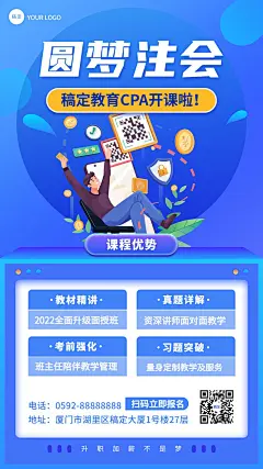 金融类资格考证课程招生竖版海报