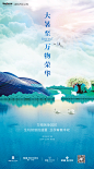 大暑