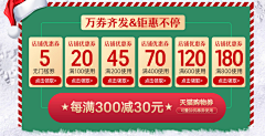 colllove采集到优惠券