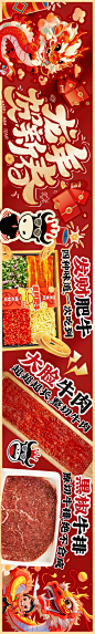 牛格子春节五图