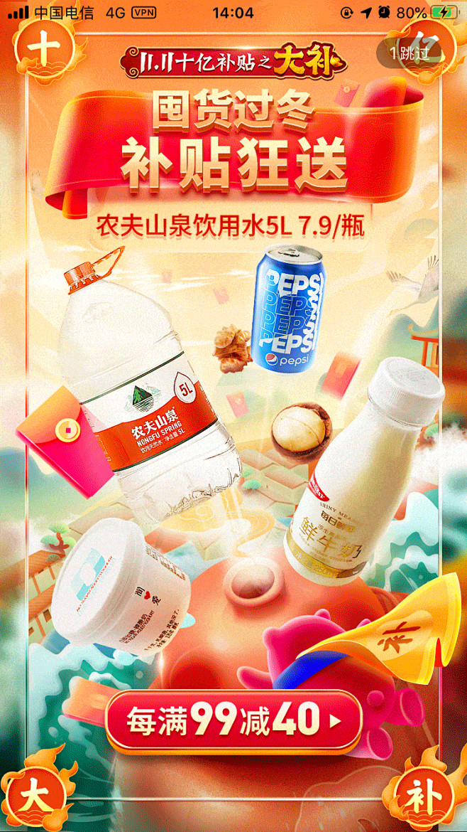 H5开屏闪屏创意传播海报banner设计...