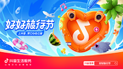 YUYUMAY采集到3D-banner