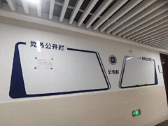 皮蛋SOLO饭采集到文化墙