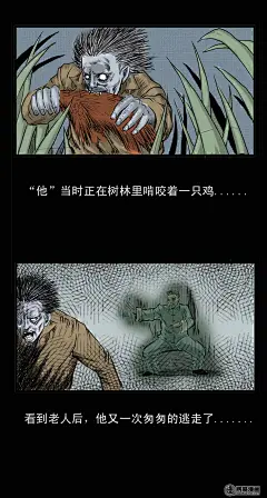 三老爷惊奇手札,1,吸血鬼事件,木偶漫画,四格绘本,在线漫画_网易漫画