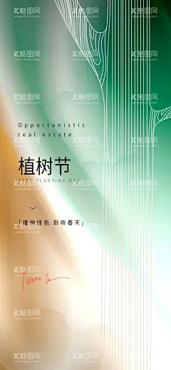 植树节  - 源文件下载【酷图网】植树节海报,植树节展板,保护环境,创文,创卫,绿色环保,绿色海报,公益植树,植树节活动,亲子植树节,亲子植树,亲子植树海报,植树造林,312,312植树节,植树节宣传单,公益海报,植树活动,一起种树,学校植树,校园植树,绿色,环保,植树节广告,植树节,小区植树活动,社区植树,踏青,亲子种树,