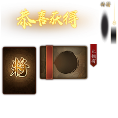 惊鸿一瞥-百世沦陷采集到卡牌