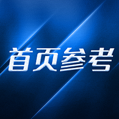 小东哥l采集到首店铺页