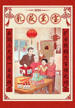 小样花式拜年，俺就是大圣派来给你们送祝福的！